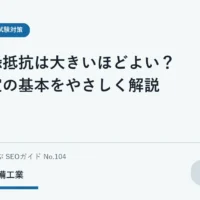規定値と測定値の比較方向を示す、絶縁抵抗の試験学習用イラスト