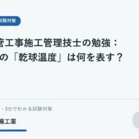 温度計と学習ノートを使って乾球温度を学ぶ学生のイラスト