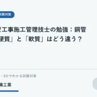 ノートで銅管の硬質・軟質を学習する学生と銅色の管材