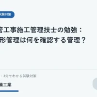設計図と測定記録を見比べて学習する建設学生のイラスト