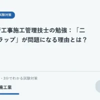 二重トラップの間で空気が閉じ込められる概念を示す図