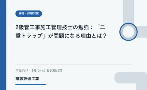二重トラップの間で空気が閉じ込められる概念を示す図