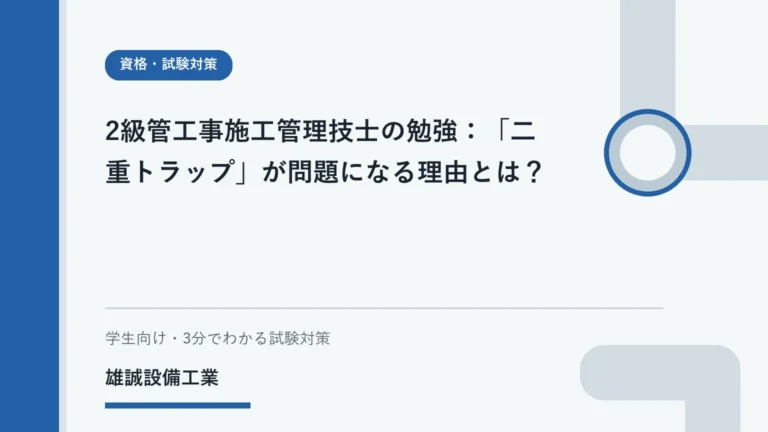二重トラップの間で空気が閉じ込められる概念を示す図