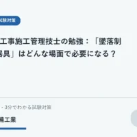 安全管理の資料を確認しながら学習する設備工事の学生