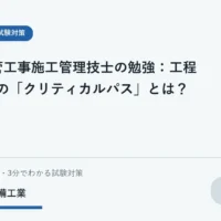 工程のつながりを確認しながら学習する学生のブランドビジュアル