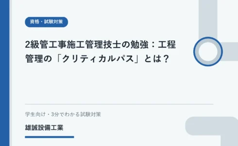 工程のつながりを確認しながら学習する学生のブランドビジュアル