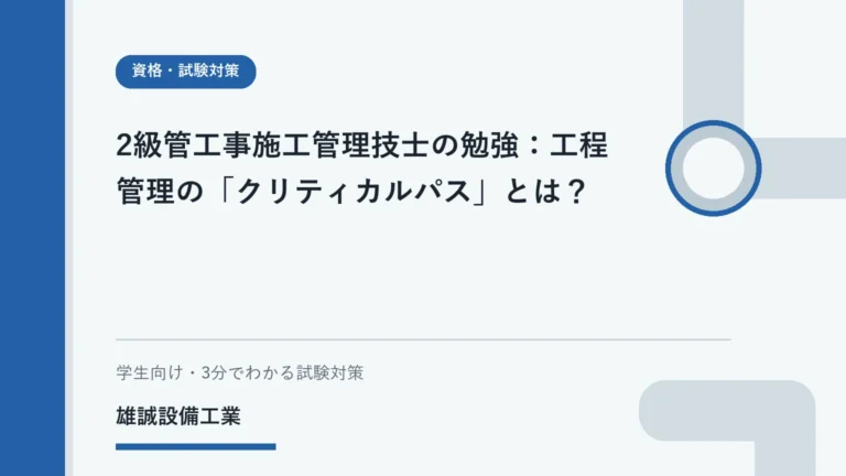 工程のつながりを確認しながら学習する学生のブランドビジュアル