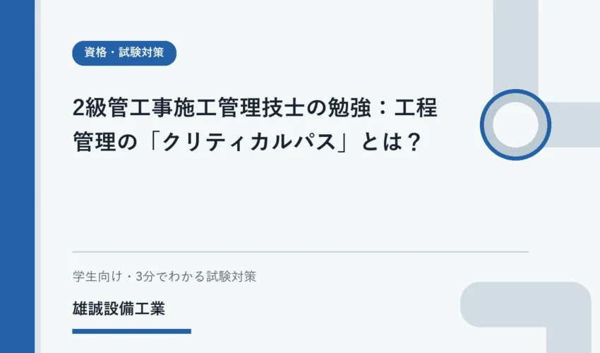 工程のつながりを確認しながら学習する学生のブランドビジュアル