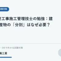 ノートで建設副産物の分別について学ぶ学生と、分別・再資源化を表すシンプルな図形