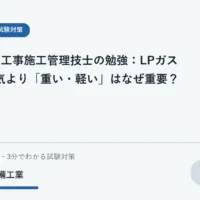 ノートでLPガスが空気より重いことを学ぶ学生のイラスト