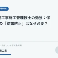 保温された配管と結露防止の考え方を表すシンプルな図