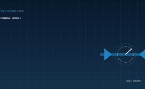 給水管を低い側から充水し、高い位置の空気を給水栓から排出する流れを示した模式図