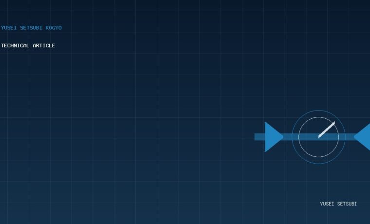 給水管を低い側から充水し、高い位置の空気を給水栓から排出する流れを示した模式図